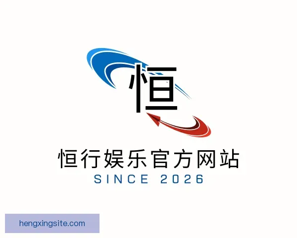 了解恒行娱乐官方网站